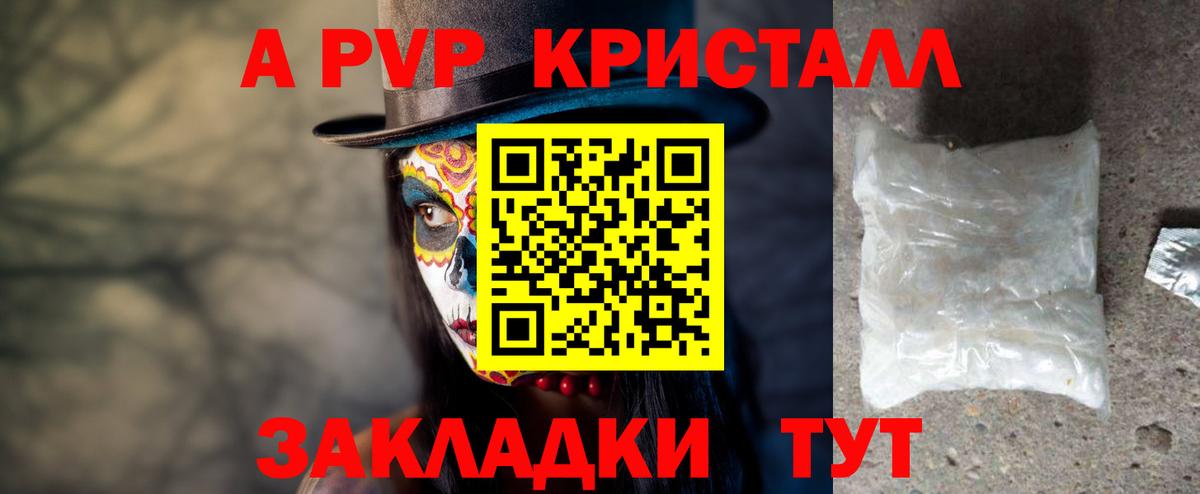 Рославль  APVP СК  Alpha-PVP мука  Вход с VPN  Alfa_PVP  A-PVP мука 