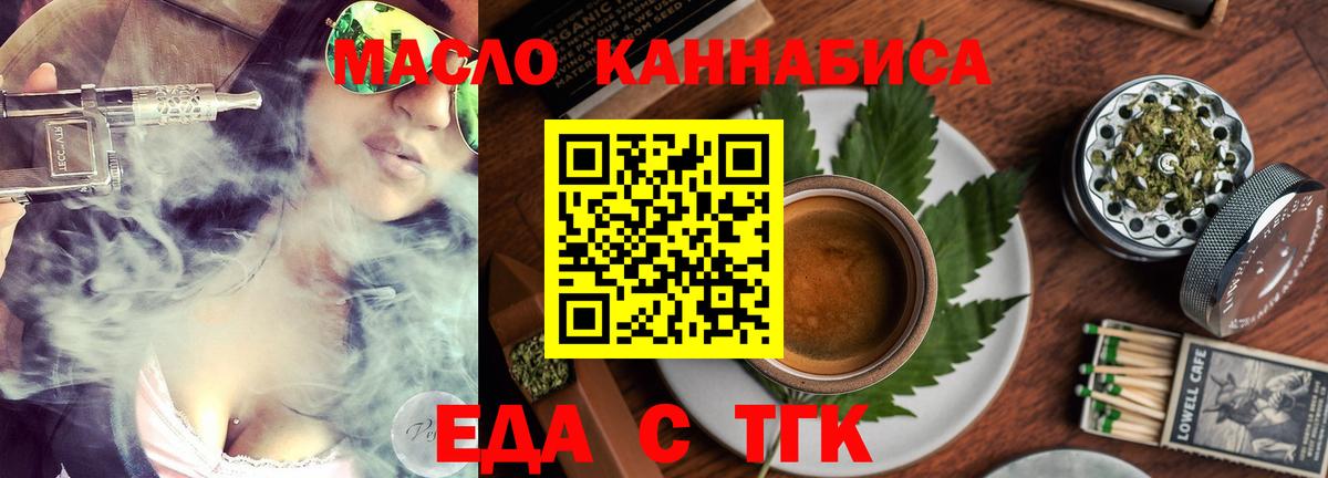 Cannafood конопля Рославль