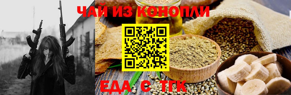 Cannafood марихуана  Вход с VPN  Рославль 