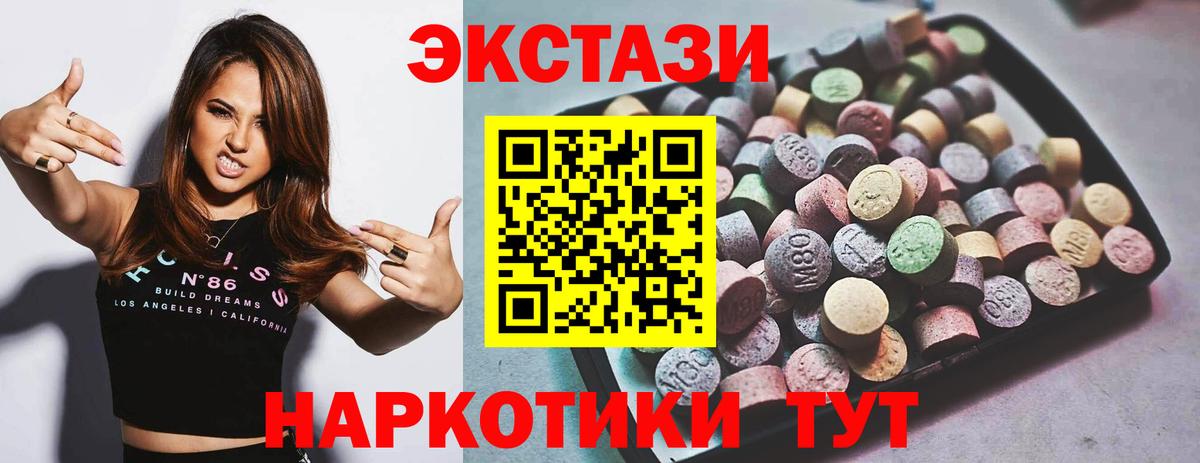 Рославль  ЭКСТАЗИ XTC  Ecstasy 280 MDMA  Ecstasy  Вход с VPN 