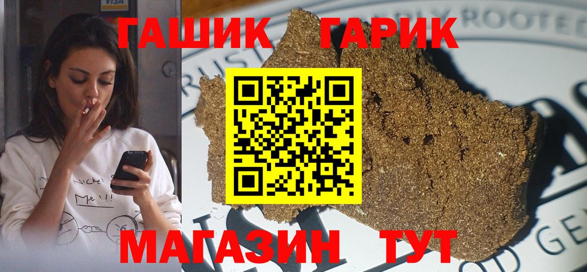 ГАШИШ hashish Рославль