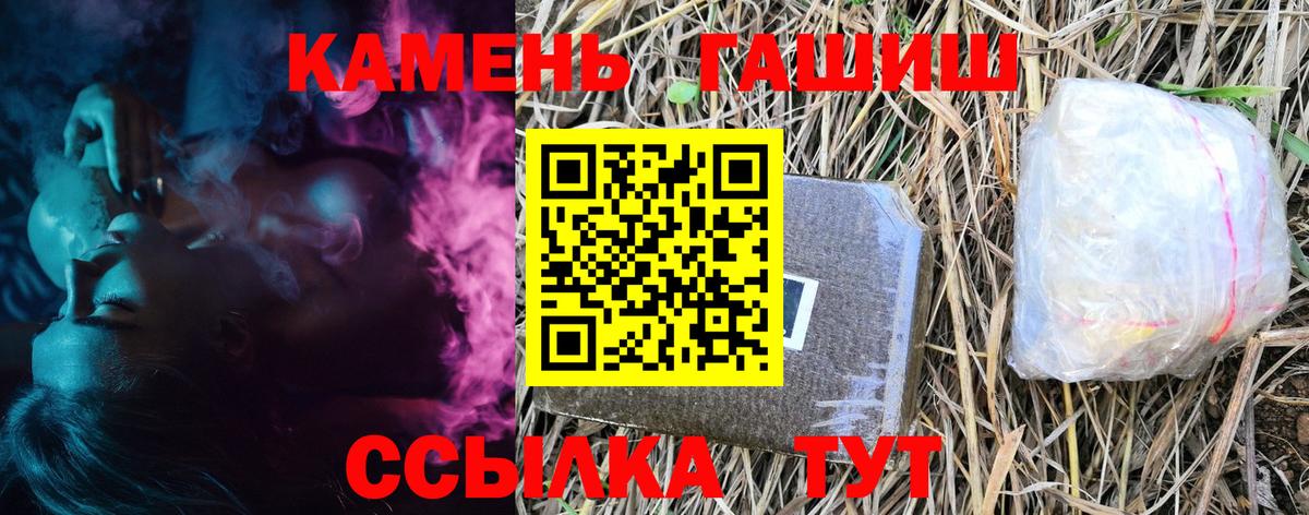ГАШИШ Изолятор  Вход с VPN  Гашиш  Рославль 