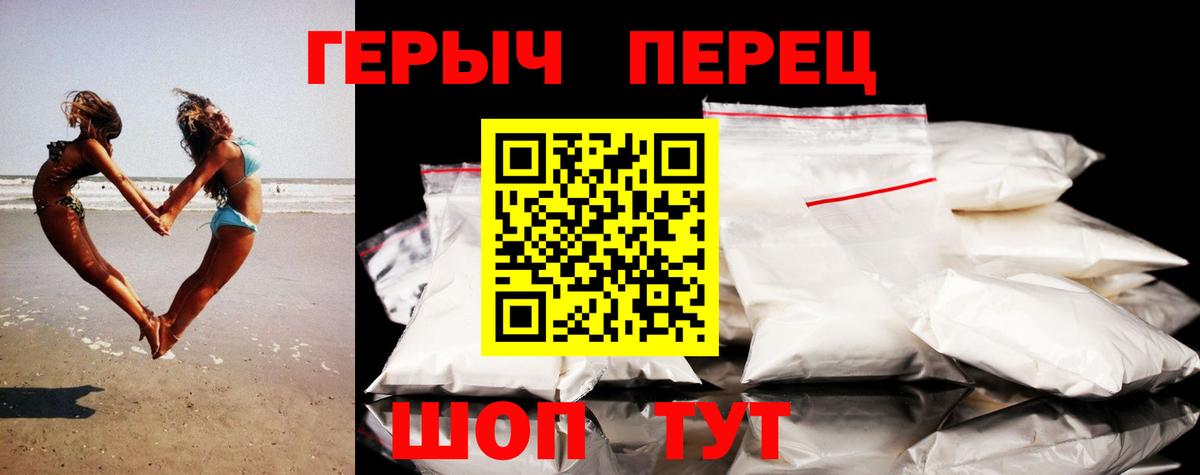 ГЕРОИН белый  Вход с VPN  Героин  Рославль 