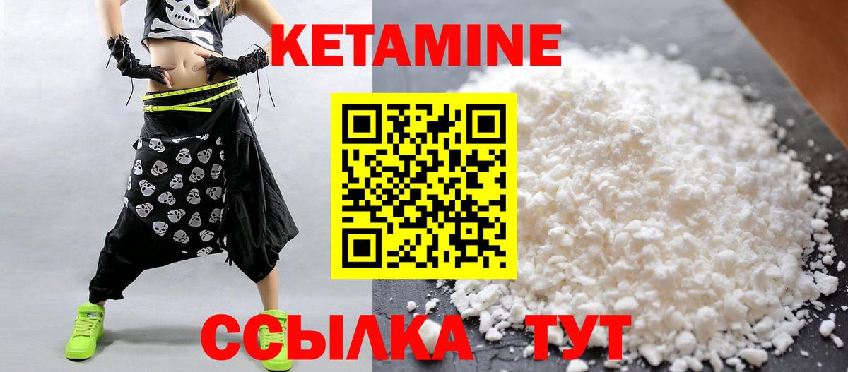 КЕТАМИН ketamine  КЕТАМИН VHQ  Вход с VPN  Рославль 
