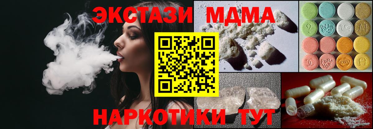 Рославль  МДМА молли  МДМА Molly  Вход с VPN 