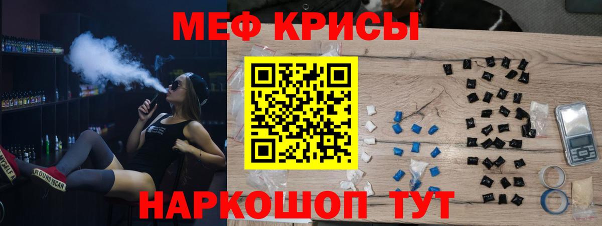Меф мяу мяу  Мефедрон мука  Рославль  Вход с VPN 