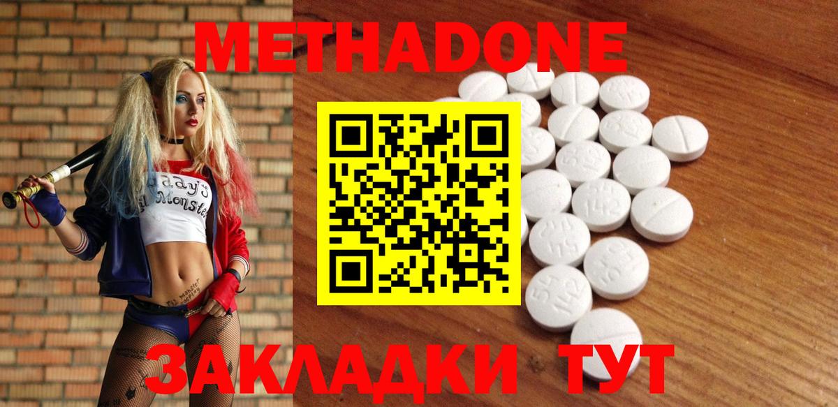 МЕТАДОН мёд Рославль