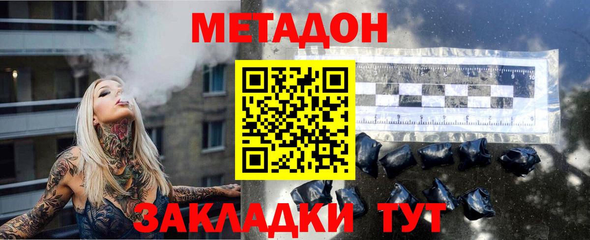 МЕТАДОН VHQ  МЕТАДОН белоснежный  Рославль  Вход с VPN 