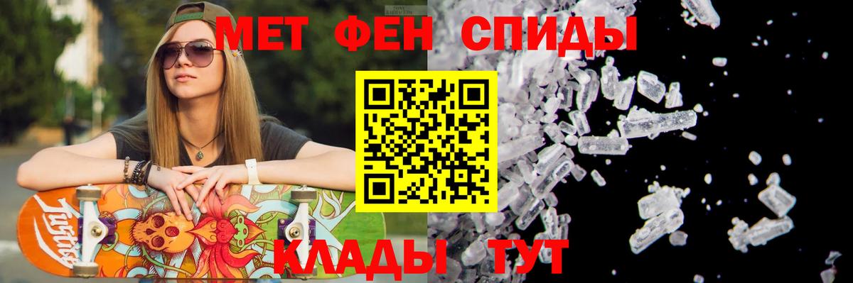 МЕТАМФЕТАМИН  Вход с VPN  МЕТАМФЕТАМИН винт  Рославль  МЕТАМФЕТАМИН винт 