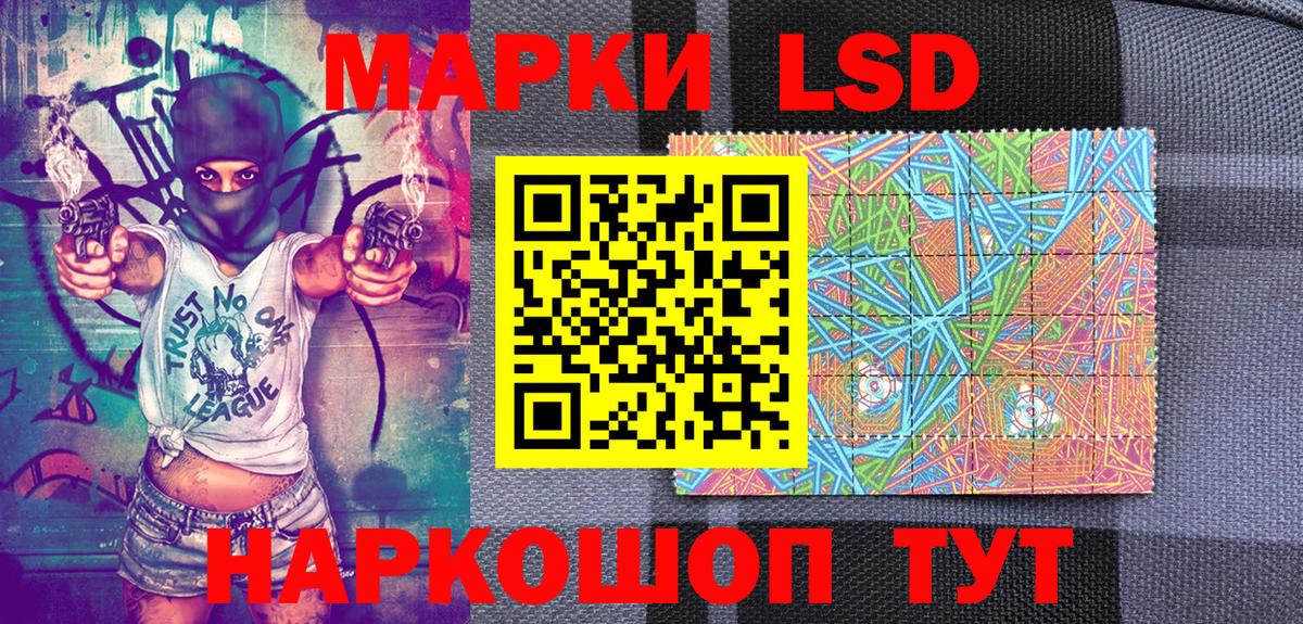 Марки NBOMe 1500мкг Рославль