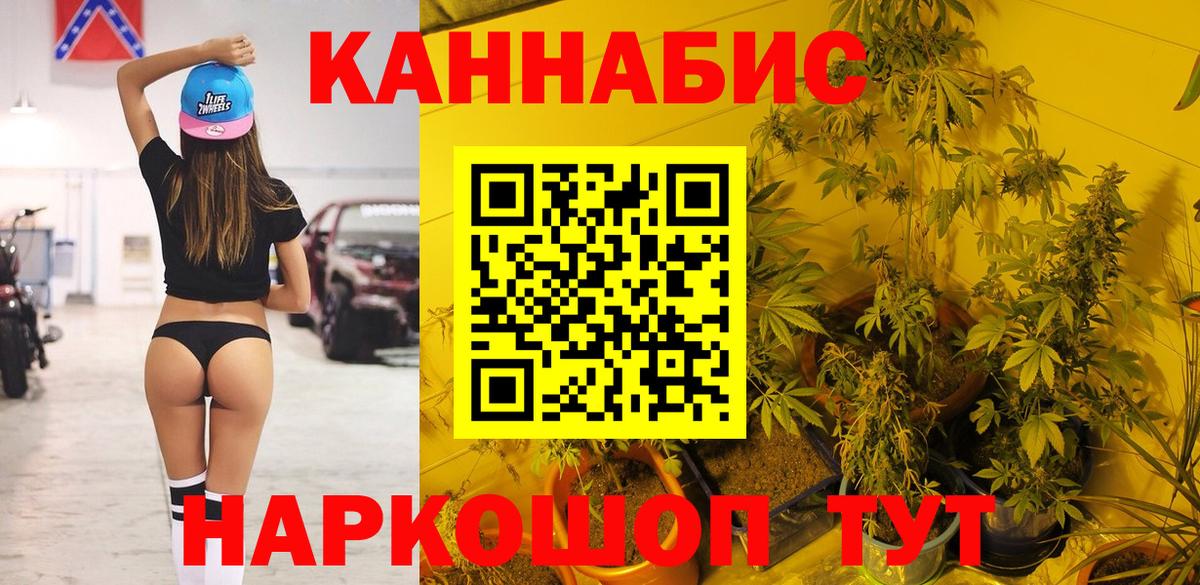 Канабис SATIVA & INDICA Рославль